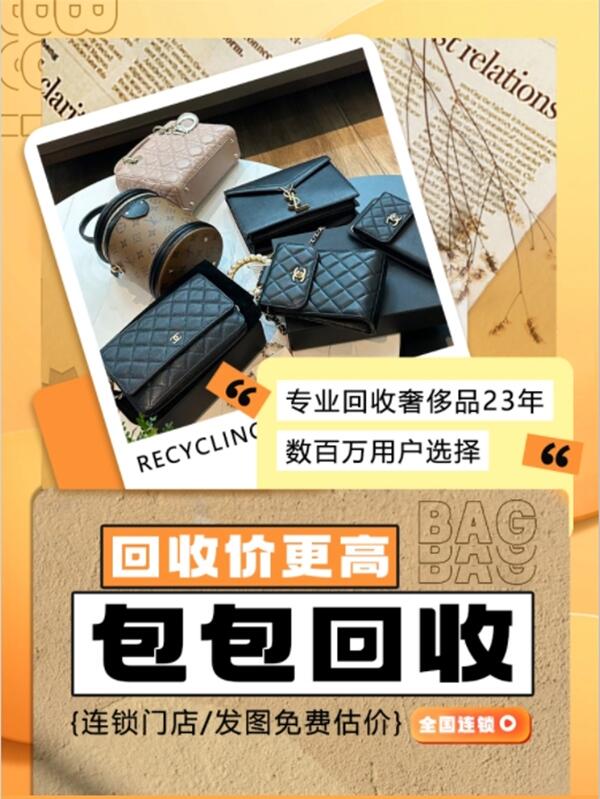 白城通榆县回收包包